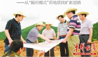 省地勘局專家在錫田礦區(qū)研究勘探開發(fā)。