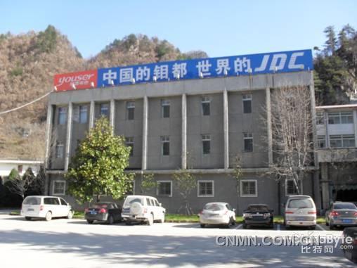 中國(guó)的鉬都——陜西金鉬集團(tuán)