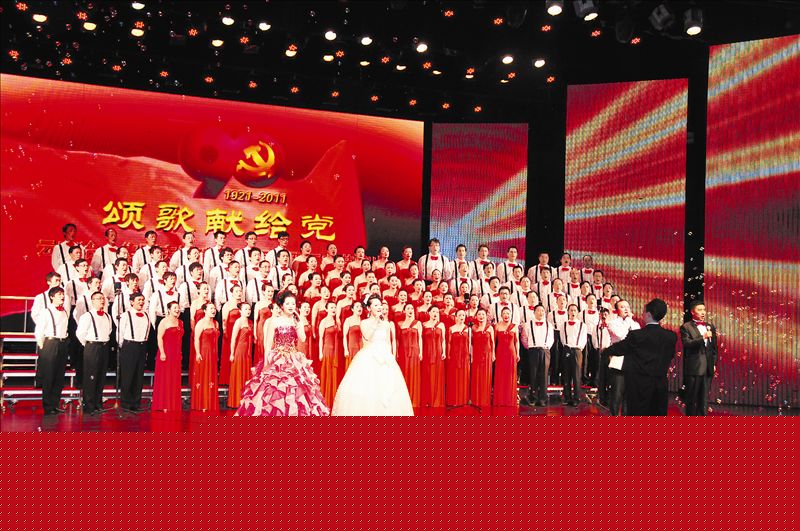 大合唱：走向復(fù)興。 這臺(tái)演出匯集了集團(tuán)近30家企事業(yè)單位的職工自排自演、豐富多彩的文藝節(jié)目。晚會(huì)圍繞中國共產(chǎn)黨90年的風(fēng)雨征程,90年的頑強(qiáng)拼搏鑄就的舉世矚目的輝煌歷程,敘述了從南湖的游船、井岡山的號(hào)角、西柏坡的誓言、天安門的國旗到三中全會(huì)的決策和科學(xué)發(fā)展的堅(jiān)實(shí)腳步。