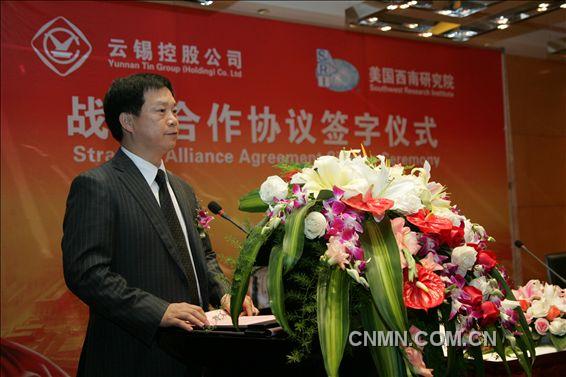 董事長(zhǎng)雷毅致辭。