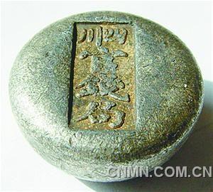清代江西安?？h咸豐十年四月匠元福五十兩銀方錠。