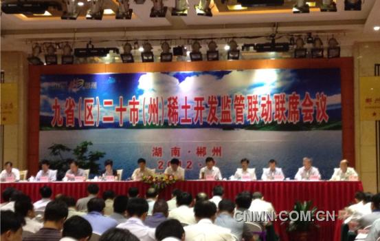 圖為會(huì)議現(xiàn)場。