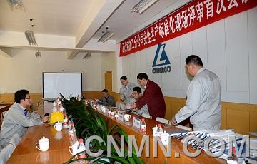 西北鋁通過國家安全生產標準化一級企業(yè)現(xiàn)場評審(攝影任靜偉)