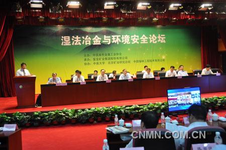 7月3日“濕法冶金與環(huán)境安全論壇”在福建省龍巖市上杭縣舉行