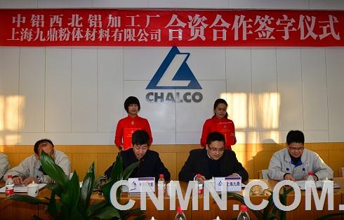 西北鋁與上海九鼎舉行合資協(xié)議簽約儀式（攝影任靜偉）