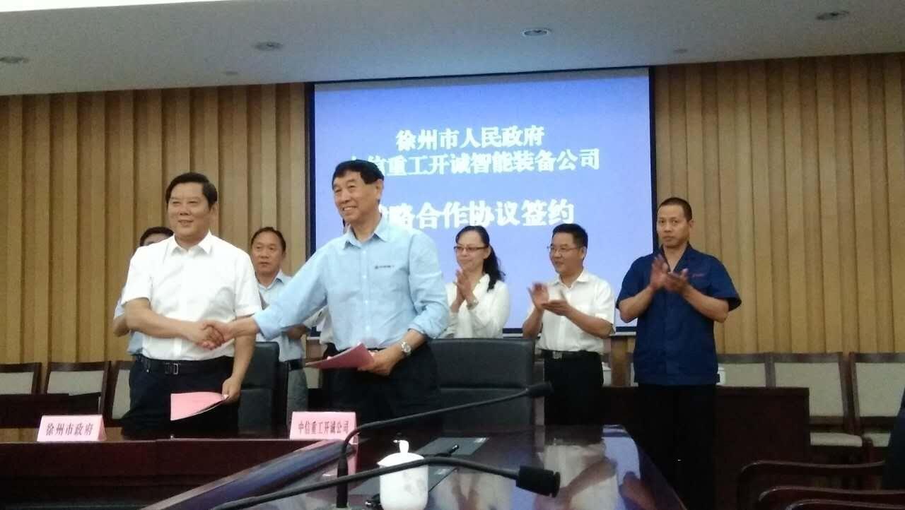 中信重工開誠智能300臺特種機器人助力徐州打造科技安全示范城市