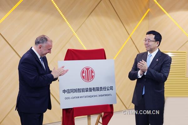 1、中白工業(yè)園管委會(huì)主任亞羅申科（左）與中信集團(tuán)副董事長(zhǎng)兼總經(jīng)理王炯（右）一起揭牌