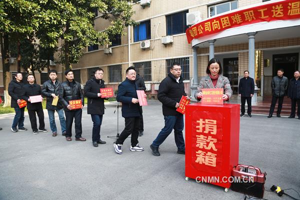 1月22日上午，銅陵有色金屬集團公司向困難職工獻愛心捐款儀式在公司主樓門前舉行。銅陵集團公司黨委委員，集團公司、股份公司高管，專家委成員，各單位黨政工主要負責人，機關各部門負責人及集團（股份）機關工作人員參加了捐款儀式。