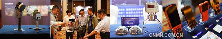 6會(huì)議現(xiàn)場(chǎng)新技術(shù)、新裝備展示