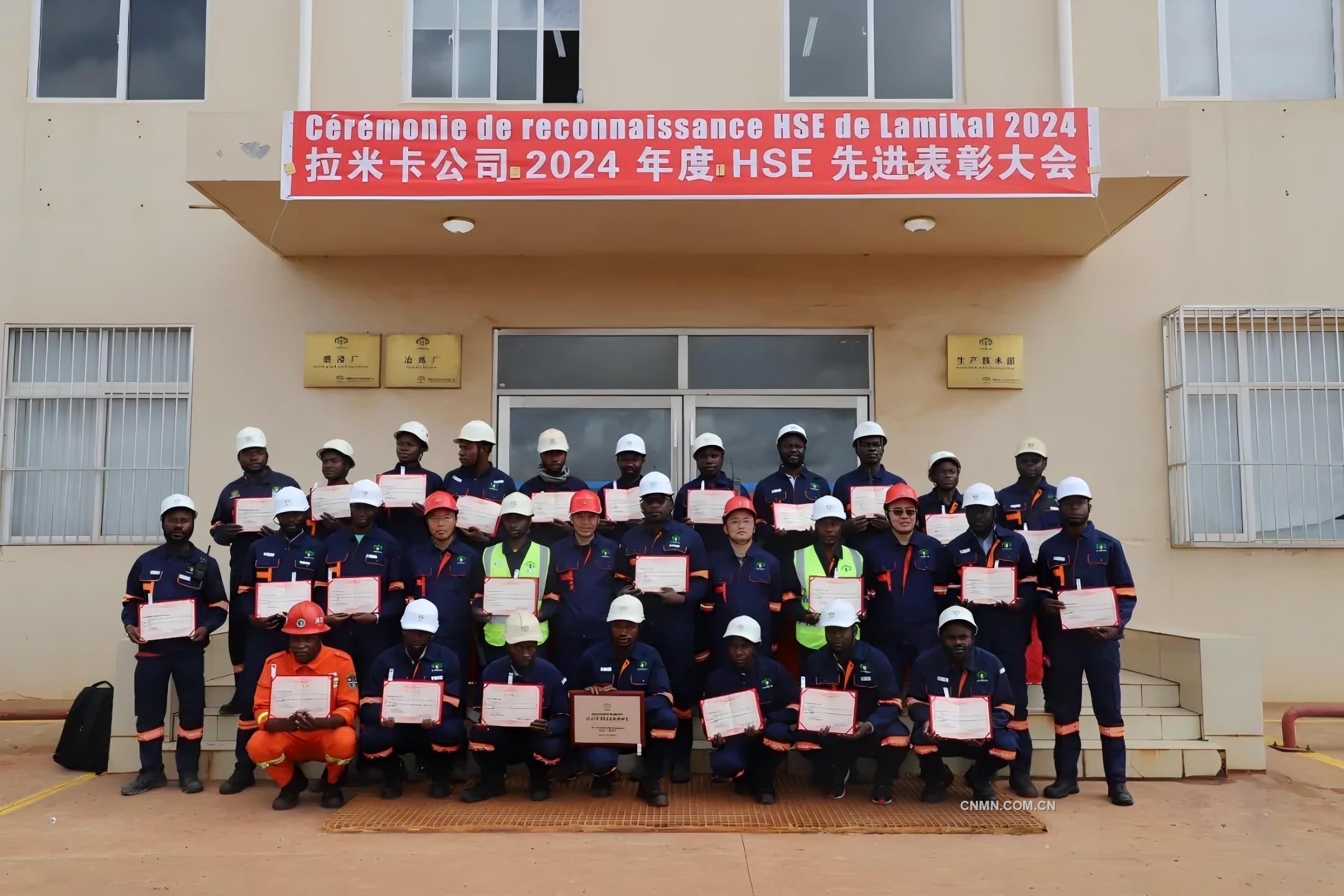 北方礦業(yè)拉米卡公司舉行年度HSE表彰大會(huì)