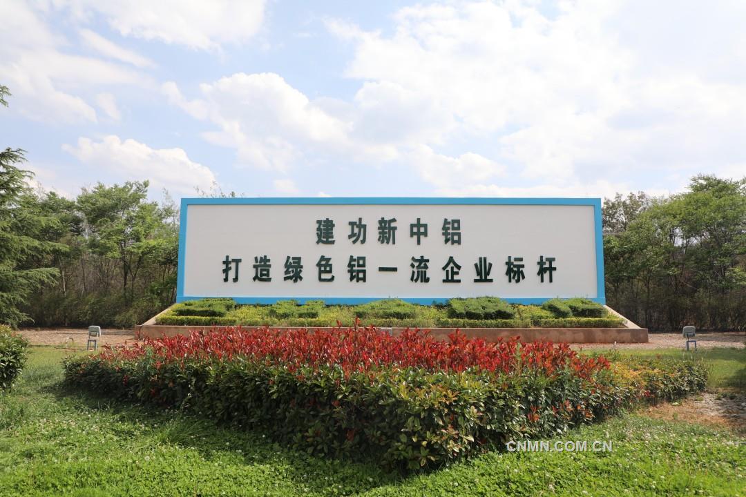以含“綠”量提升含“金”量——云鋁股份品牌建設工作綜述