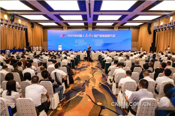 2025年中國（樂山）硅產(chǎn)業(yè)鏈發(fā)展大會召開