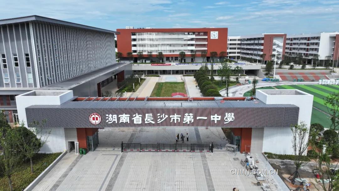 五礦二十三冶承建的長沙市一中新校區(qū)項目通過竣工驗收