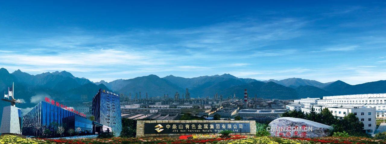 中條山集團(tuán)實(shí)現(xiàn)生產(chǎn)經(jīng)營“雙過半”目標(biāo)