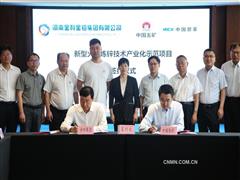 金利集團一顛覆性煉鋅技術進入工業(yè)化應用階段
