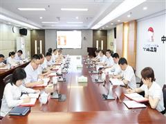 中鎢高新黨委理論學(xué)習(xí)中心組開(kāi)展集體學(xué)習(xí)研討