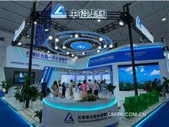 云鋁股份在第9屆南博會(huì)上表現(xiàn)亮眼