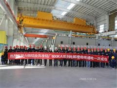 中鋁國際：以綠色技術(shù)踐行“碳路先鋒”使命，助力“綠動未來”