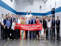 中金嶺南完成LME香港倉(cāng)庫(kù)首批鋅錠交割
