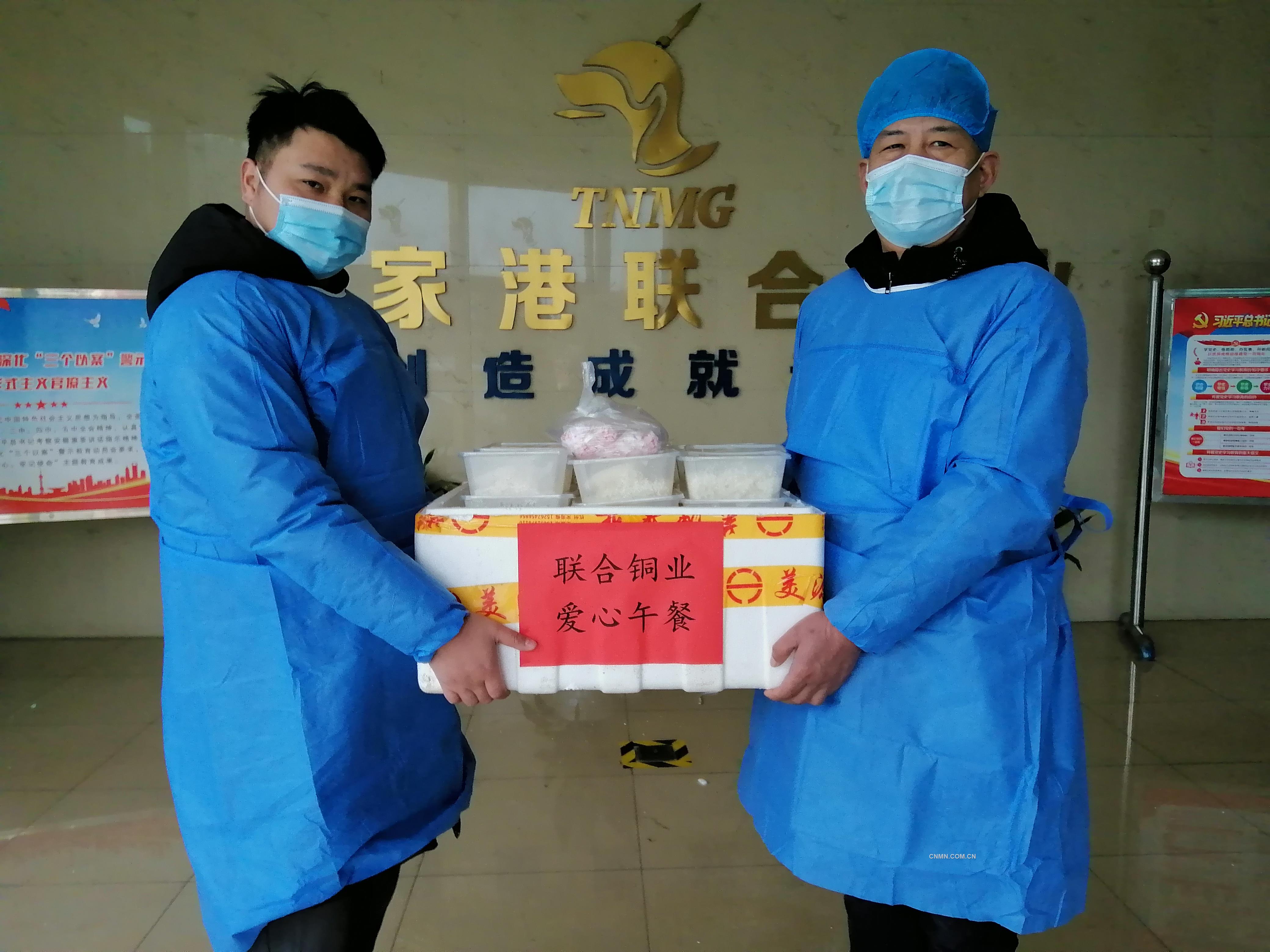 2月18日，張家港市開展全員核酸檢測。為保障張家港市第一輪全員核酸檢測順利進(jìn)行，當(dāng)天上午，張家港聯(lián)合銅業(yè)有限公司接到冶金工業(yè)園（錦豐鎮(zhèn)）疫情防控指揮部通知，要求該公司為參加轄區(qū)核酸檢測采集點(diǎn)的工作人員緊急提供600份愛心午餐。